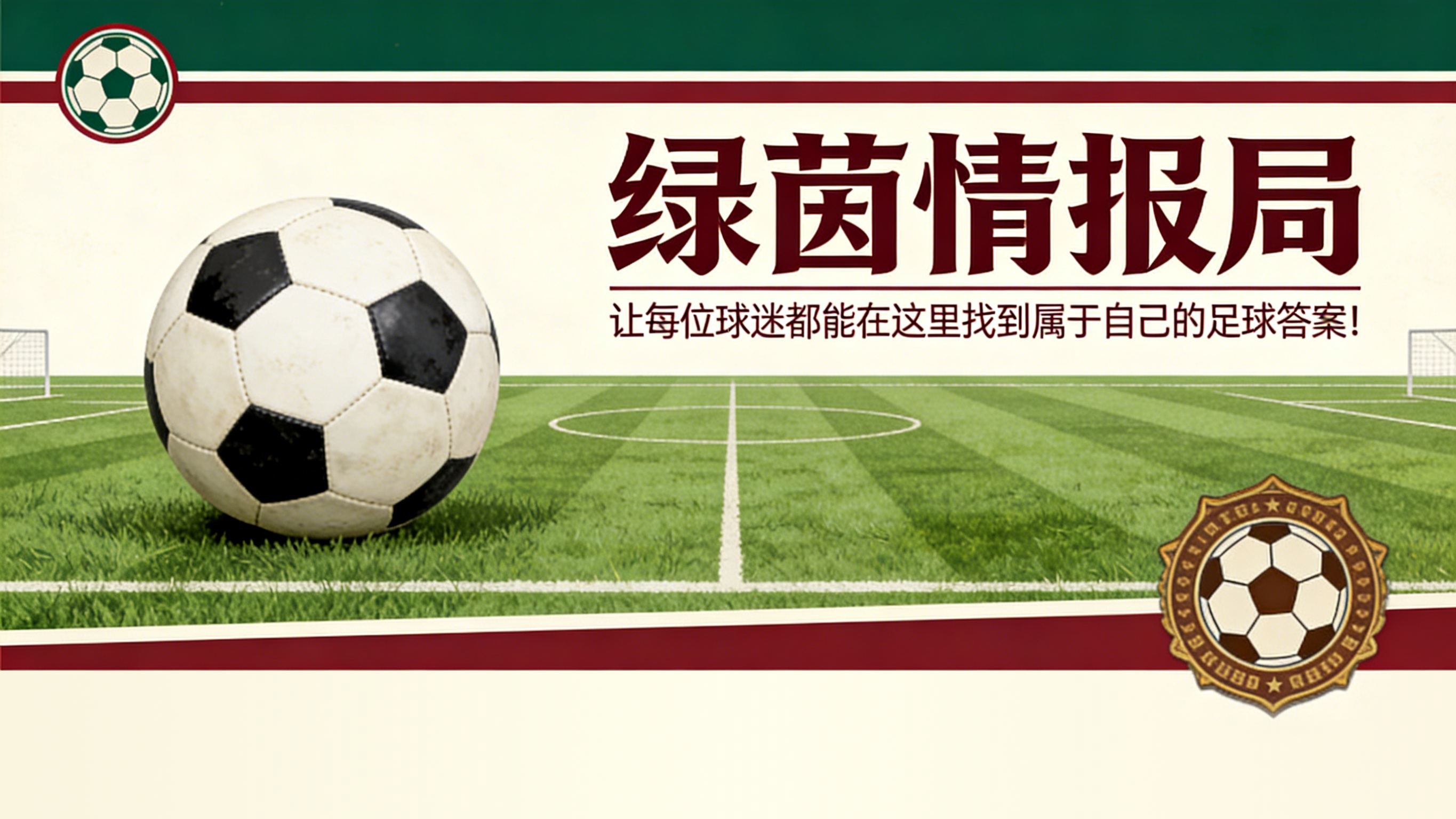 2026世界杯投注-艾尔·艾纳维：“这是探索的一年，马伦令人难以置信”